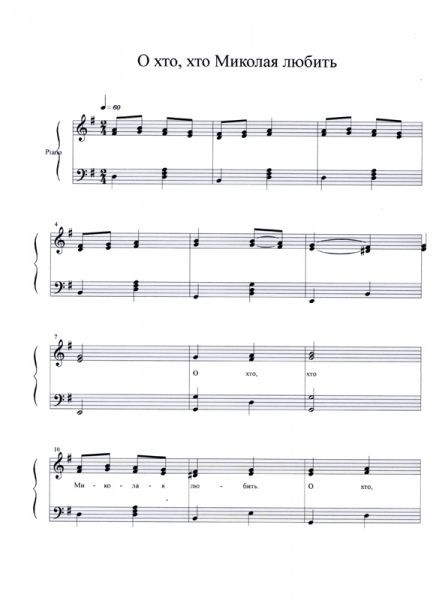 files/mix/mykolaj/oj chto chto.jpg